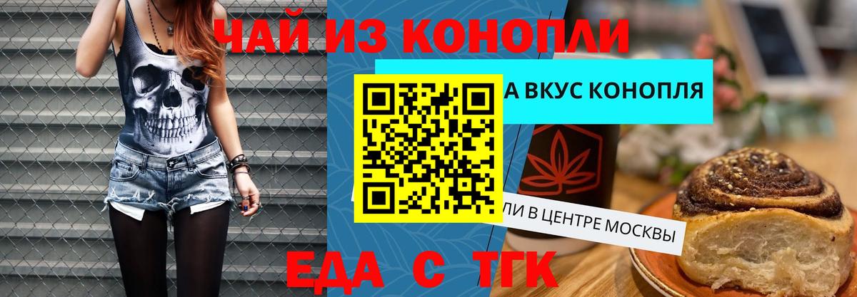 Cannafood марихуана Омск