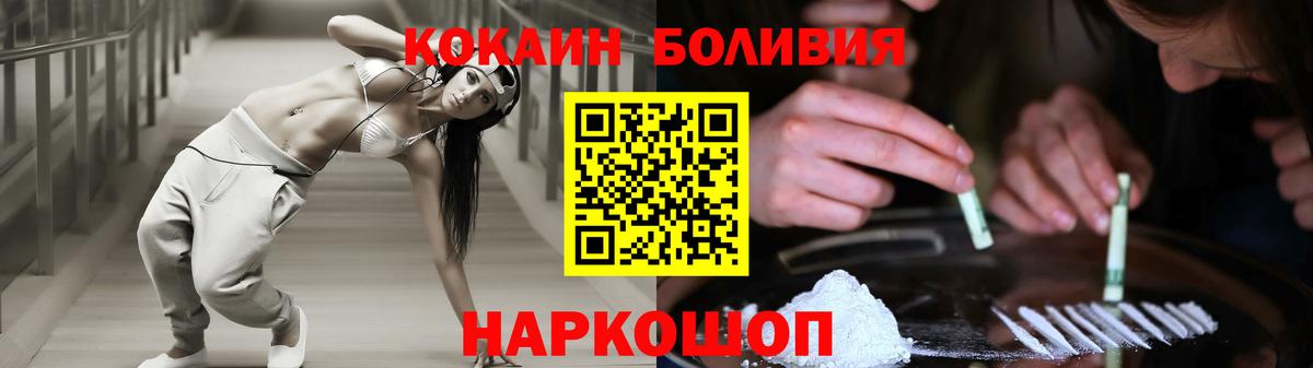 Омск  КОКАИН 98%  Вход с VPN  КОКАИН  купить наркотик  COCAIN FishScale 