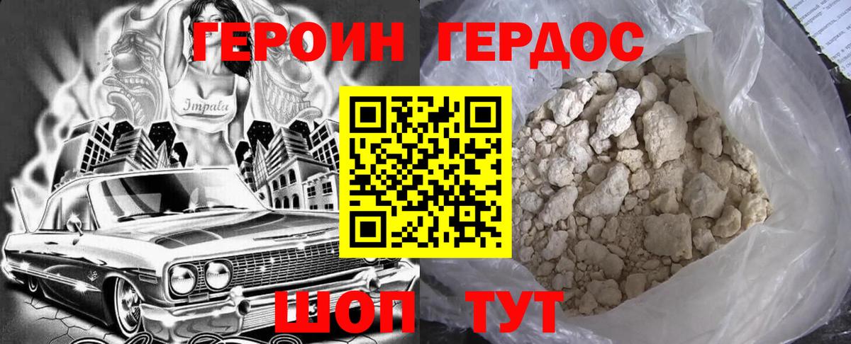 ГЕРОИН  Вход с VPN  Омск  ГЕРОИН белый 
