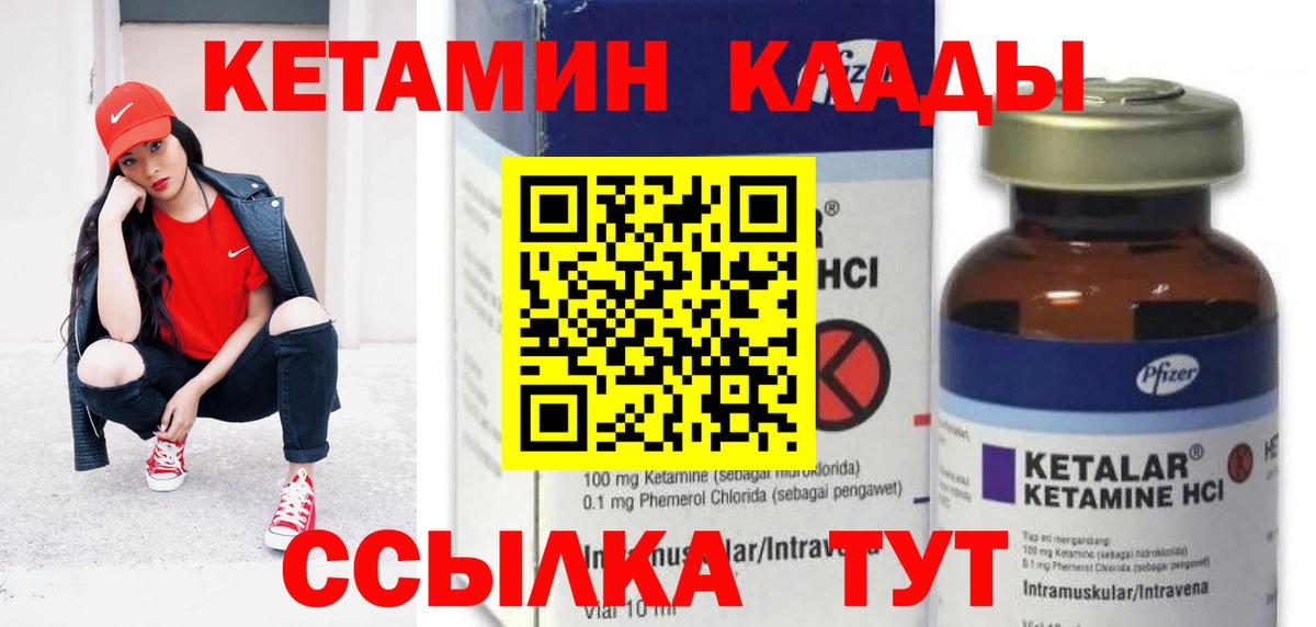 Кетамин VHQ  КЕТАМИН ketamine  Омск  Вход с VPN 