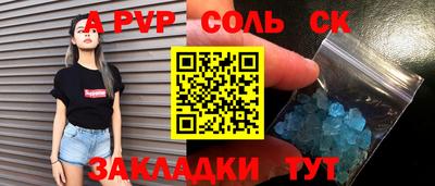 соль ск Кинель