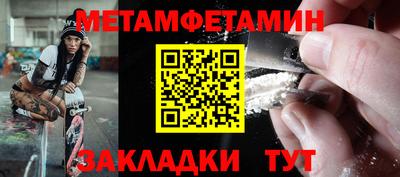 метамфетамин Коммунар