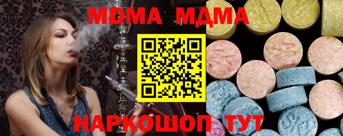 Омск  МДМА молли  Вход с VPN 