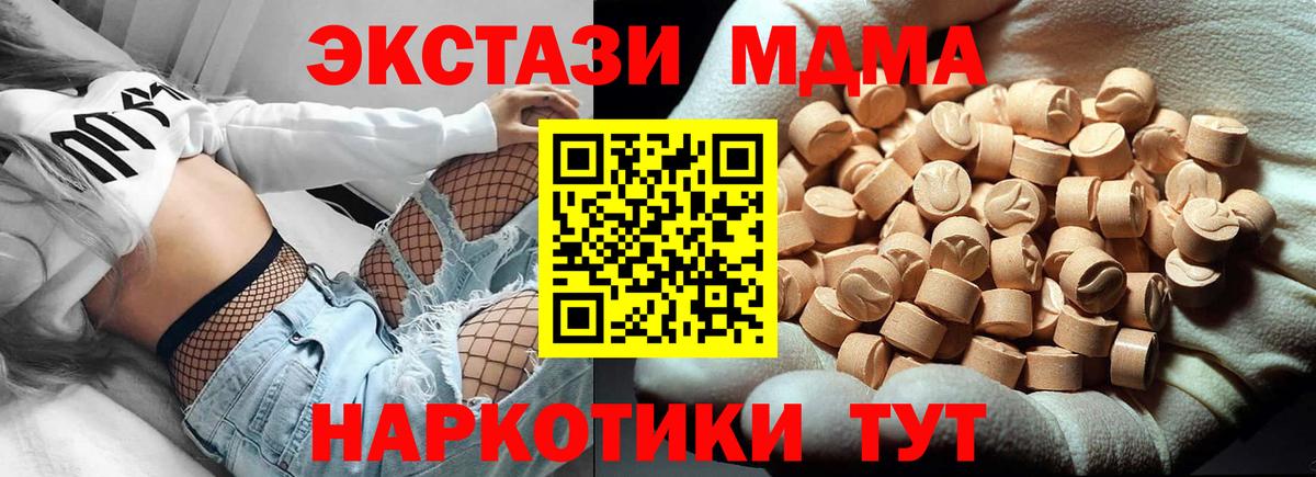 МДМА VHQ Омск