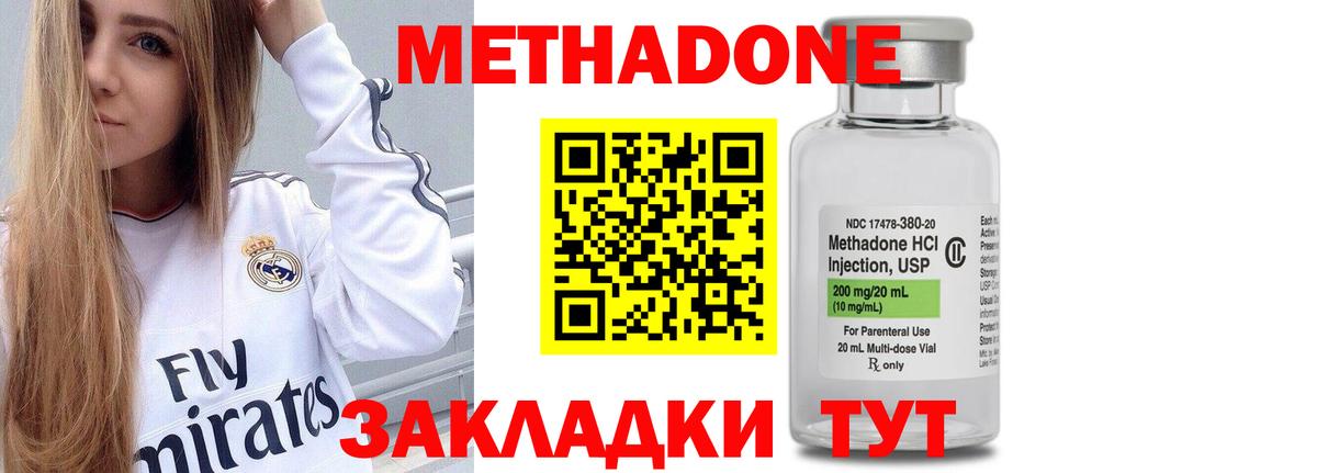 МЕТАДОН мёд Омск