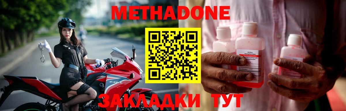 Метадон мёд  Вход с VPN  Омск 