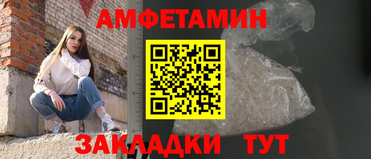 Метамфетамин витя Омск