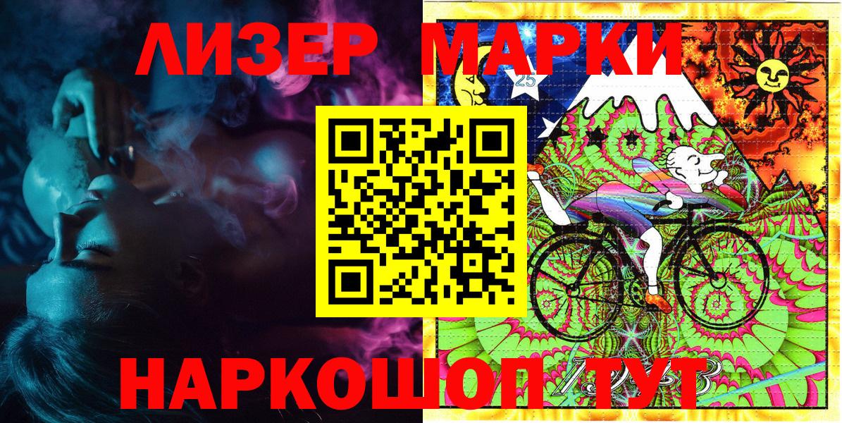 Марки 25I-NBOMe 1,5мг Омск