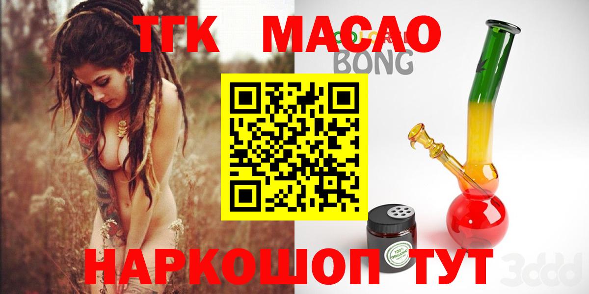 Дистиллят ТГК вейп с тгк Омск