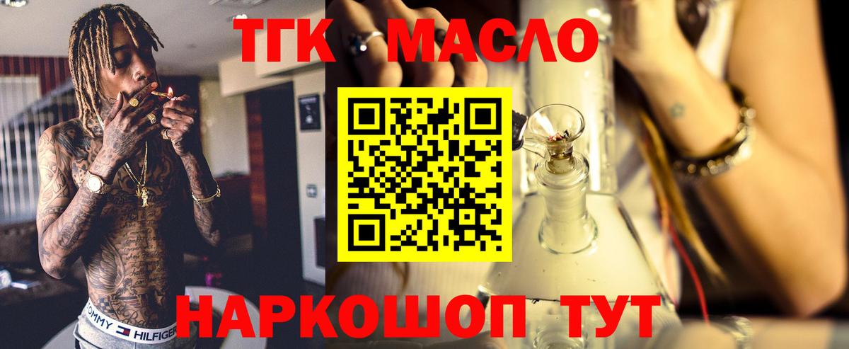 Омск  Дистиллят ТГК вейп с тгк  ТГК вейп  Вход с VPN 